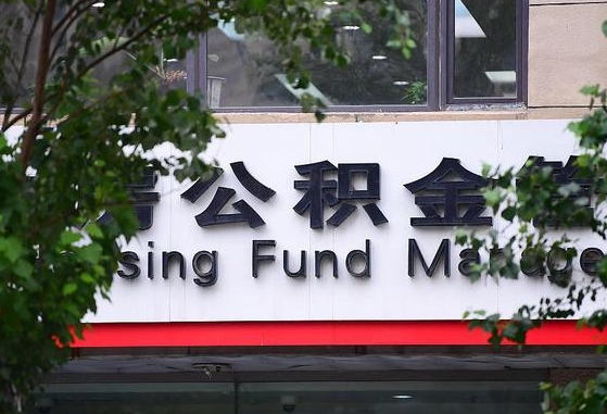 招远公积金咋取出来（怎么取住房公积金里的钱）